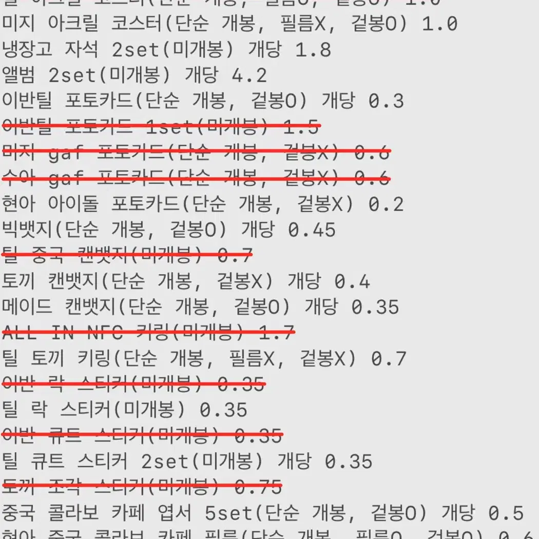 에이스테 에일리언 스테이지 굿즈 대량 판매