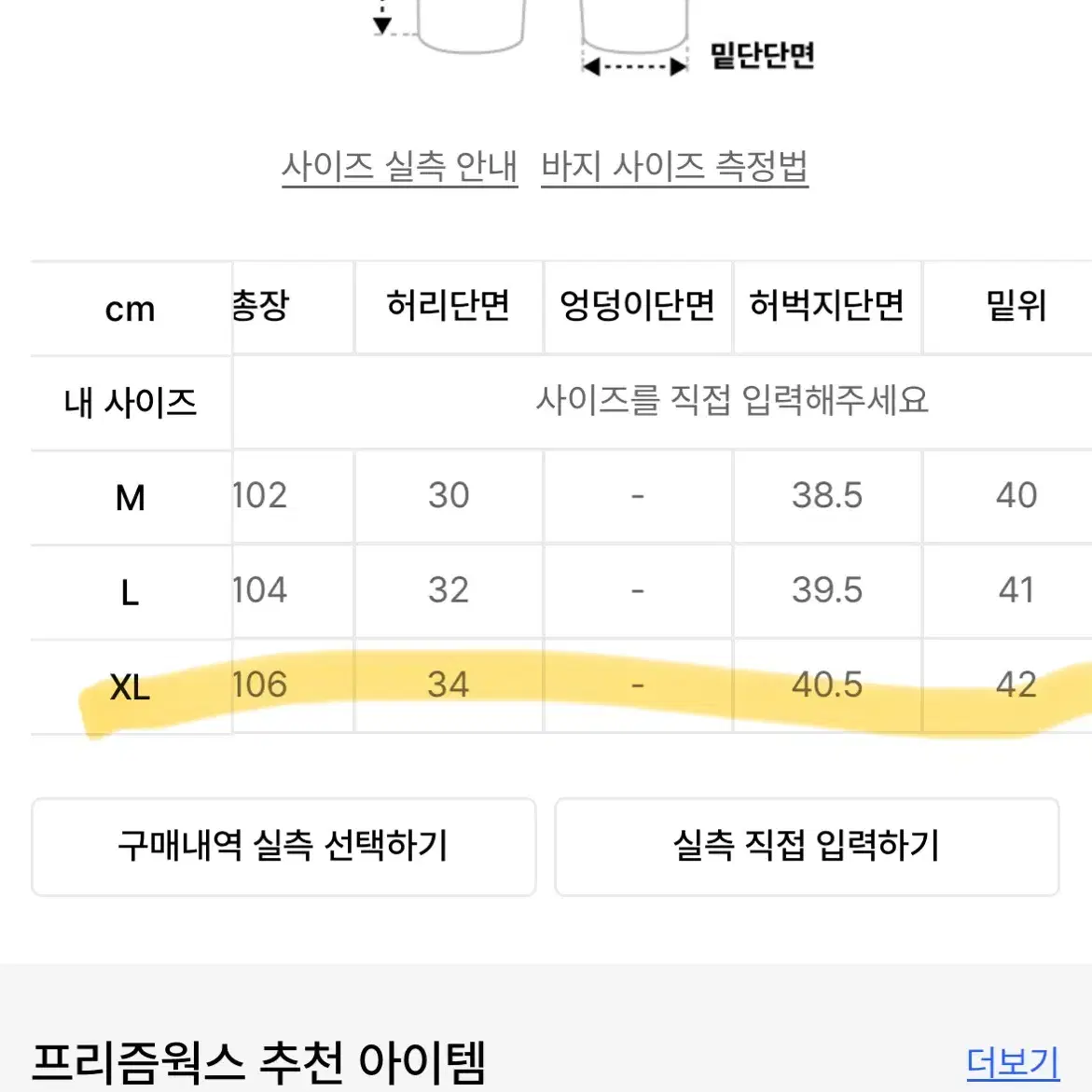 xl)프리즘웍스 나일론 벌룬팬츠 올리브