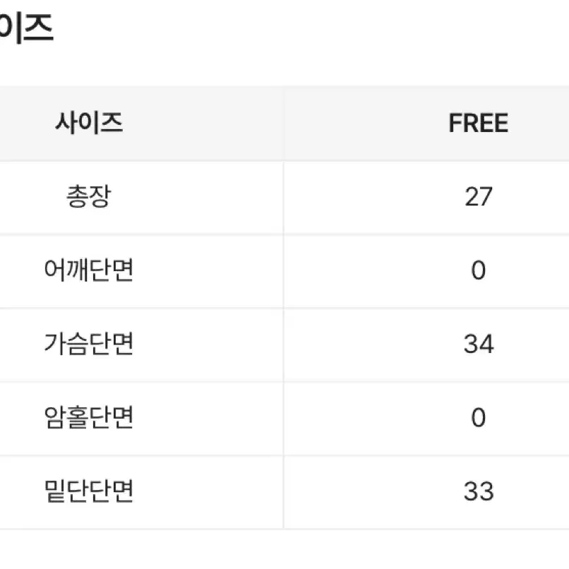 데님 튜브탑 중청