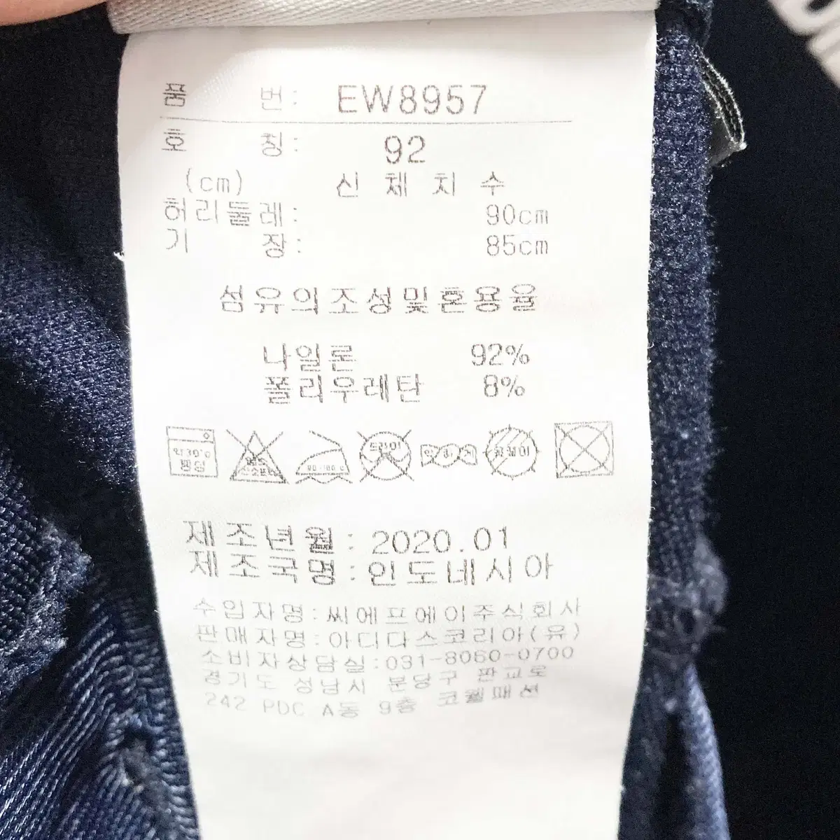 아디다스 2020 남성골프팬츠 35-36 진스센스