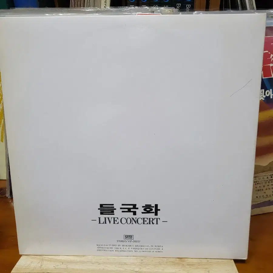 들국화 2LP