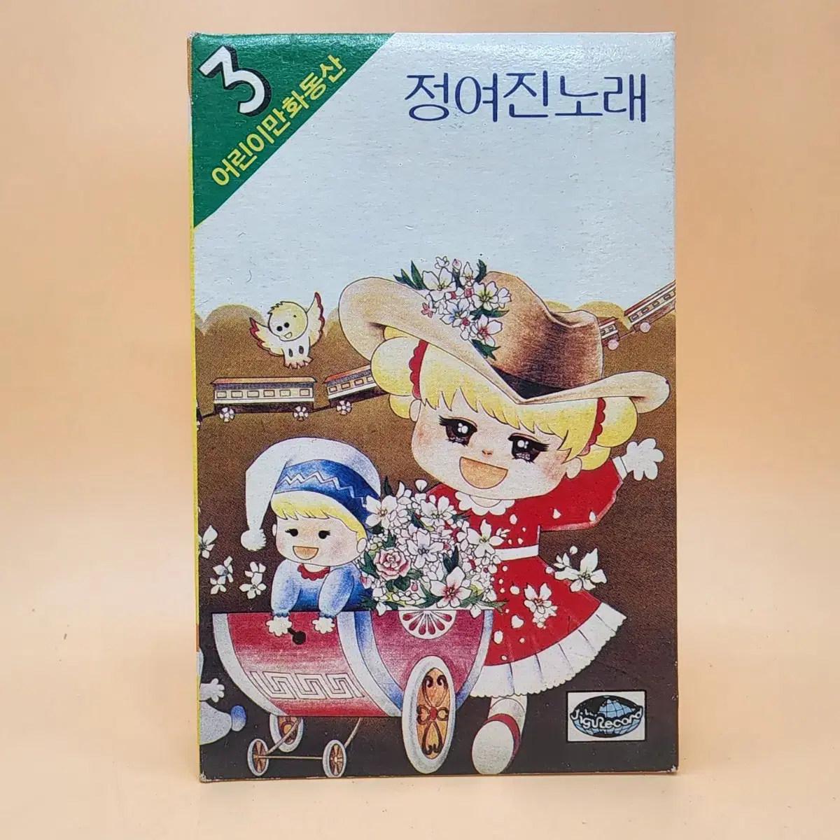 어린이만화동산 3집 정여진노래 1983년 카세트테이프