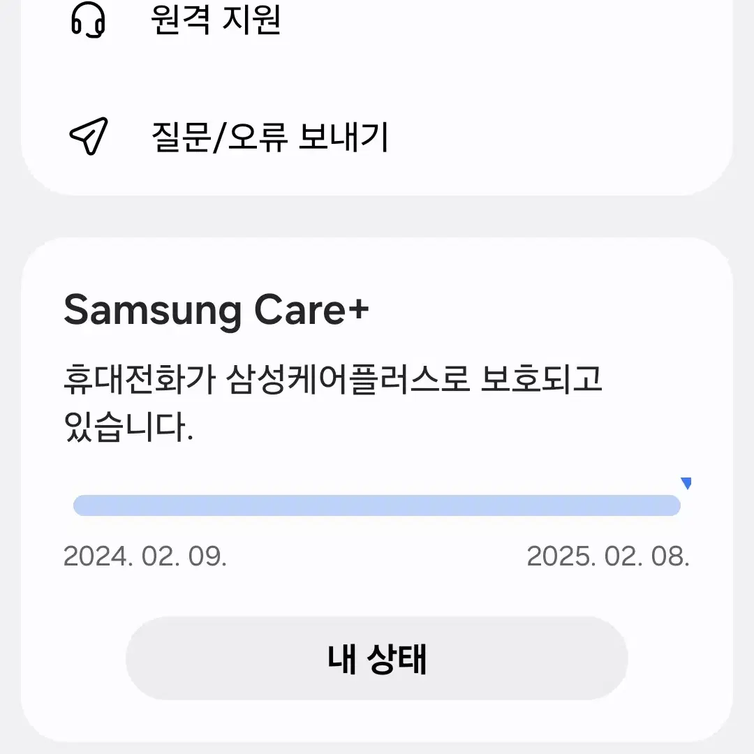 갤럭시 S24 512GB 마블그레이 자급제