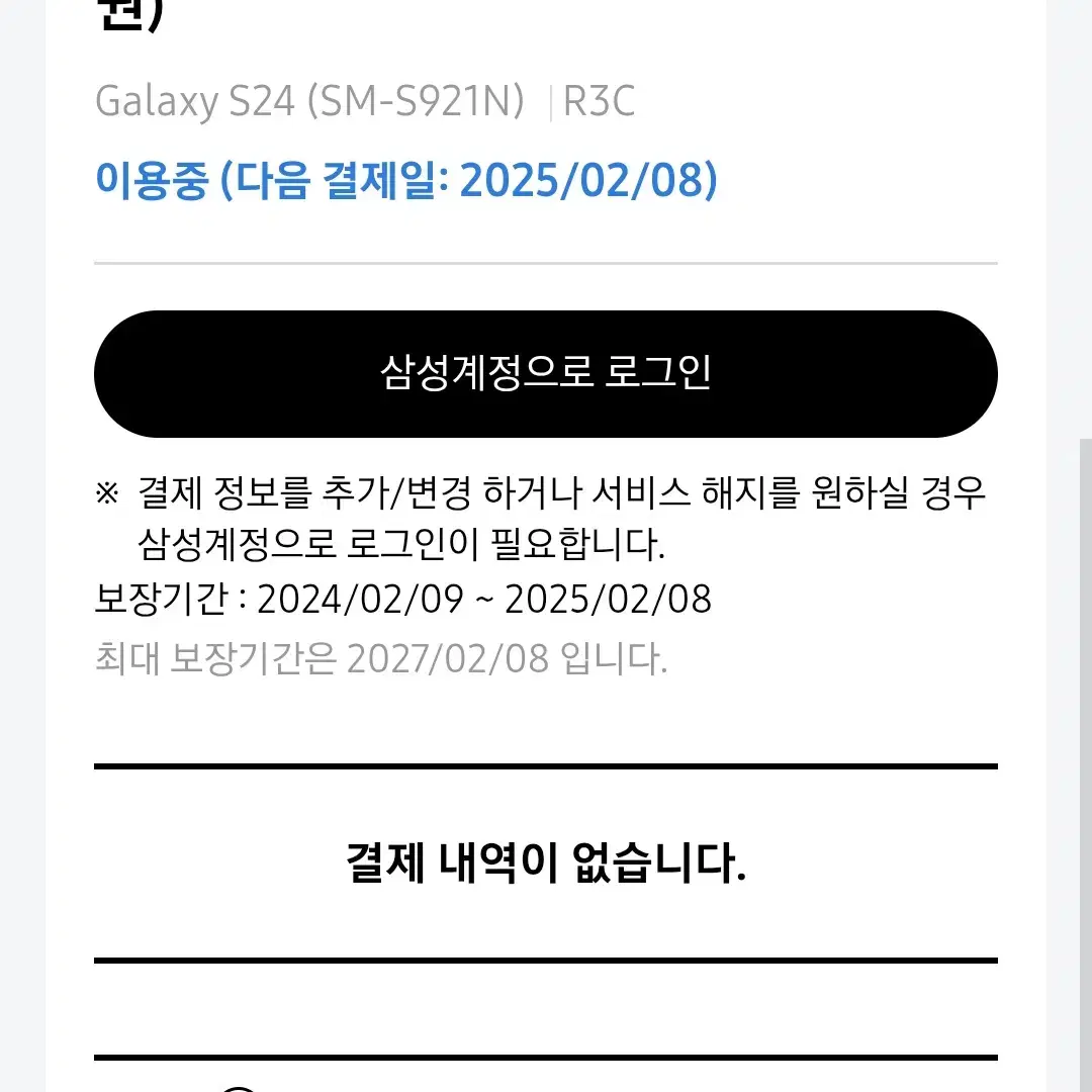 갤럭시 S24 512GB 마블그레이 자급제