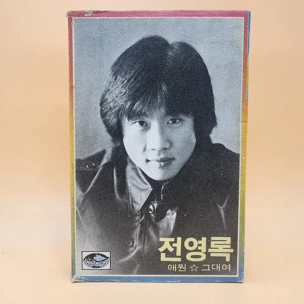 전영록 1982년 카세트테이프 애원 애심 그대여