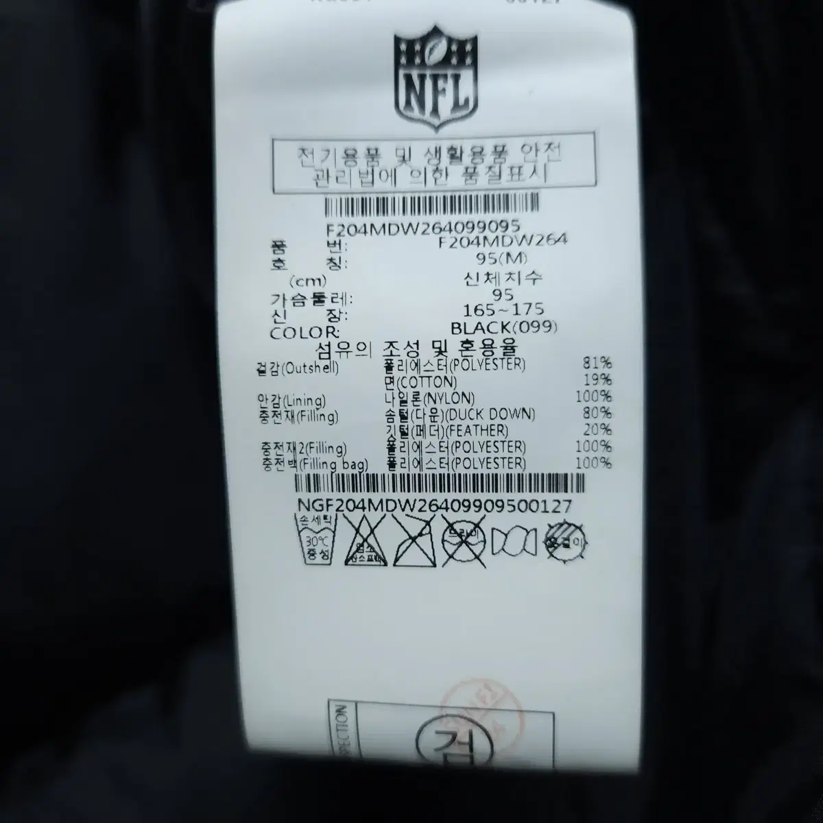 NFL) M(100) 남자 다운파카 덕다운롱패딩 / 왕눈이샵