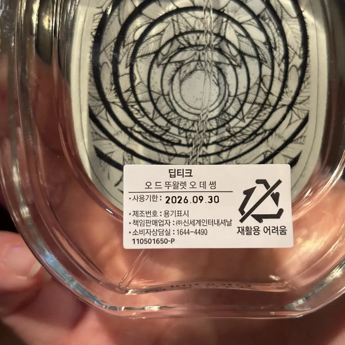 딥티크 딥디크 오데썽 국문택 100ml