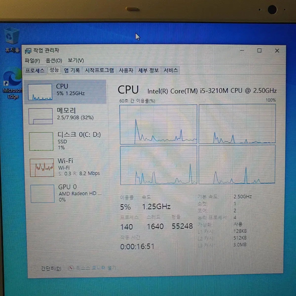 삼성 15.6인치 인텔 코어i5 256ssd 노트북 유튜브