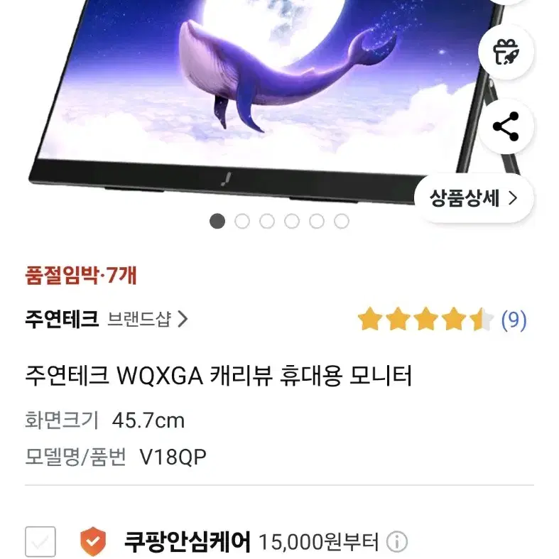 주연테크 WQXGA 캐리뷰 휴대용 모니터