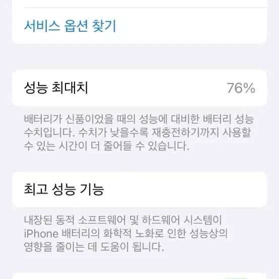 아이폰 12미니 블루 64gb