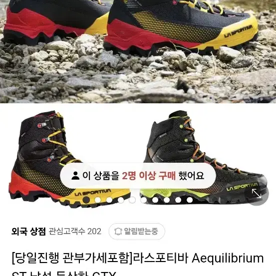 라스포티바 Aequilibrium ST 남성 등산화 GTX