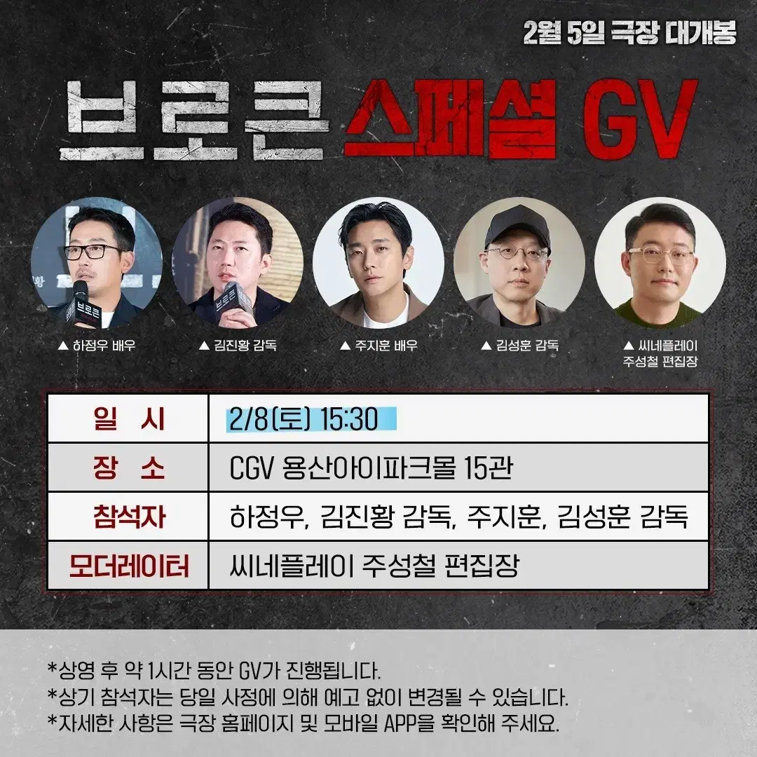 브로큰 2/8 gv 용산 2/8 k열 오블