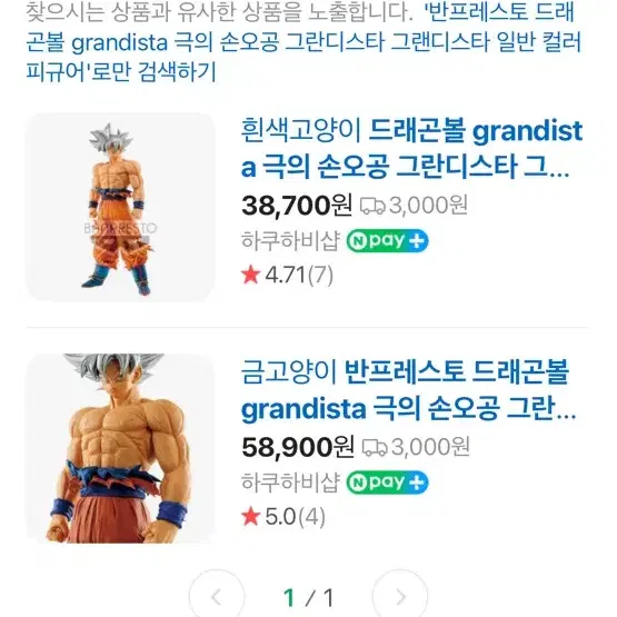 드래곤볼 손오공 극의