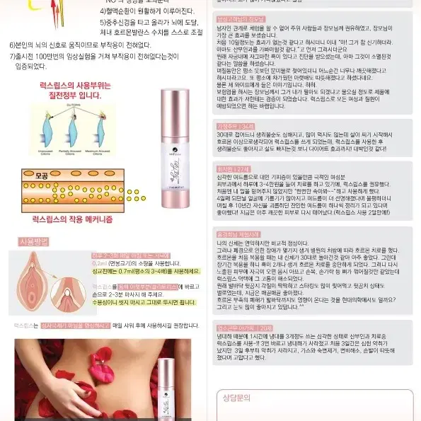 여성들의고민해결  럭스립스