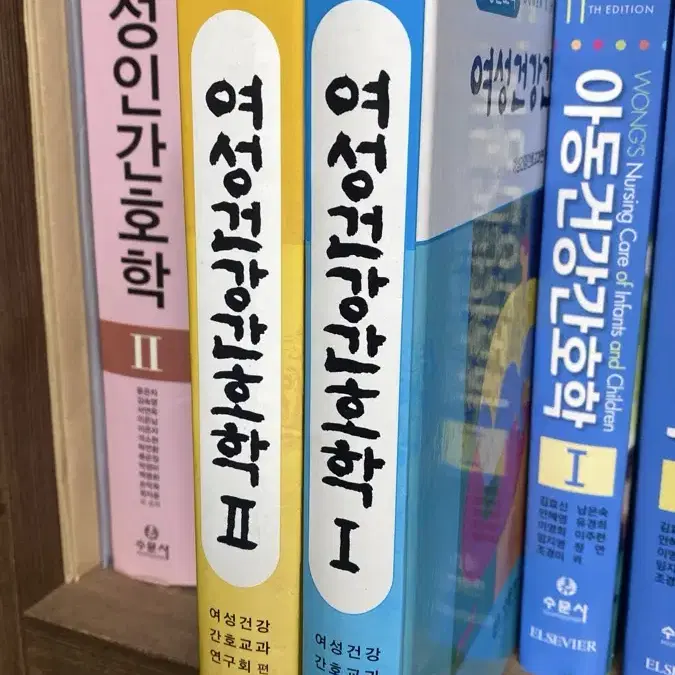 여성건강간호학(수문사)