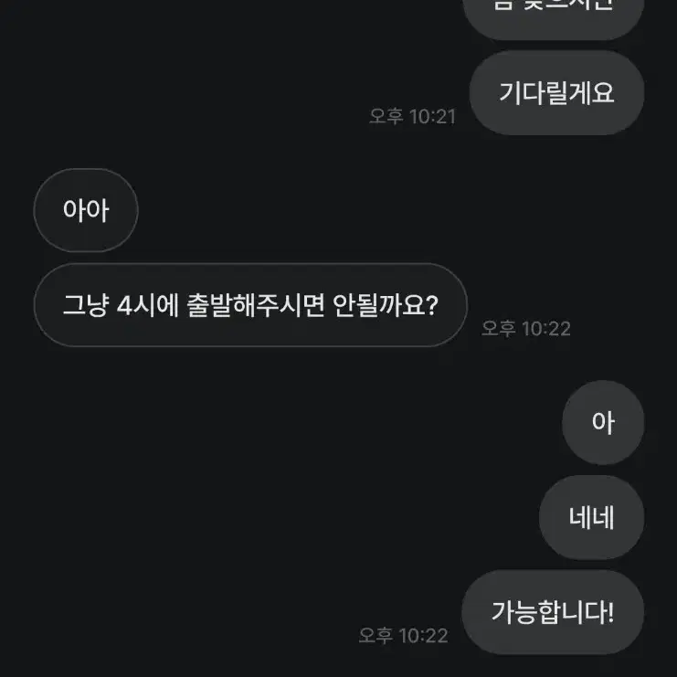 미친놈 피하세요(자전거 픽시로드)