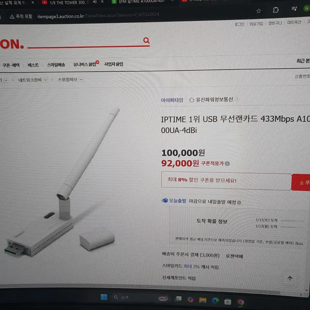 iptime 802.11ac wifi5 무선랜카드 wifi공유 랜카드