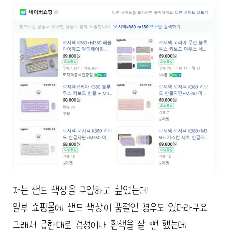 로지텍 블루투스 무선 키보드 k380 +m350 무선 무소음 마우스 세트