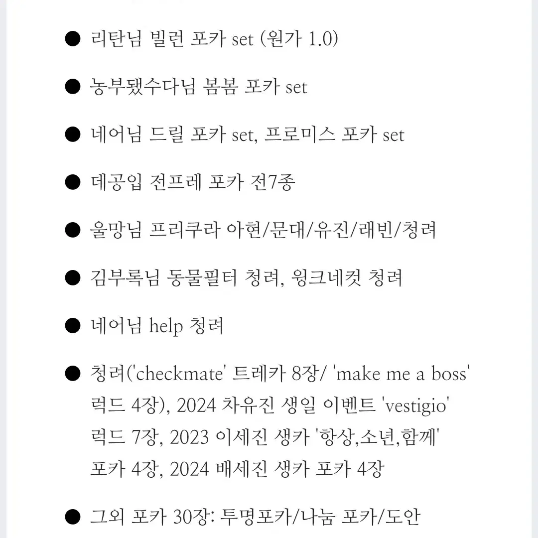 데못죽 1부포카 팝업포카 비공식 일괄 판매