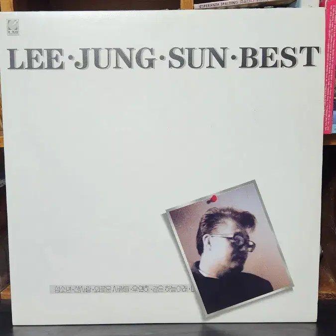 이정선 베스트 1991년 초반 LP