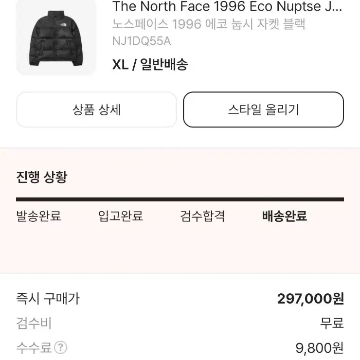 (105/XL) 노스페이스 1996 에코 눕시 자켓 블랙 NJ1DQ55A