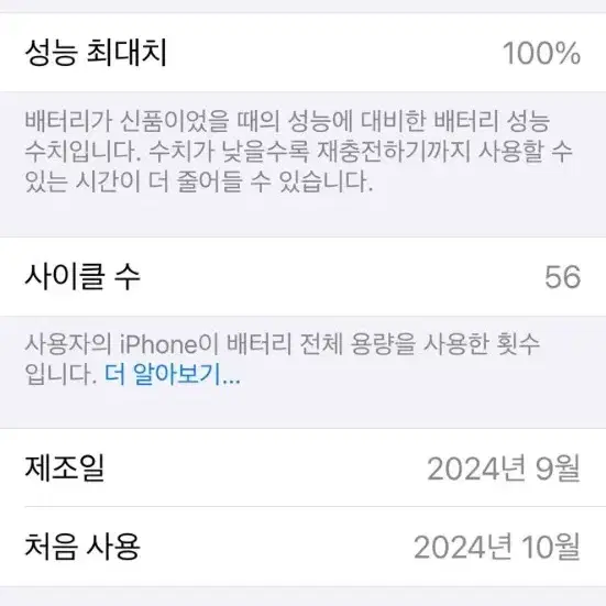 아이폰 16 프로 256gb 내추럴티타늄