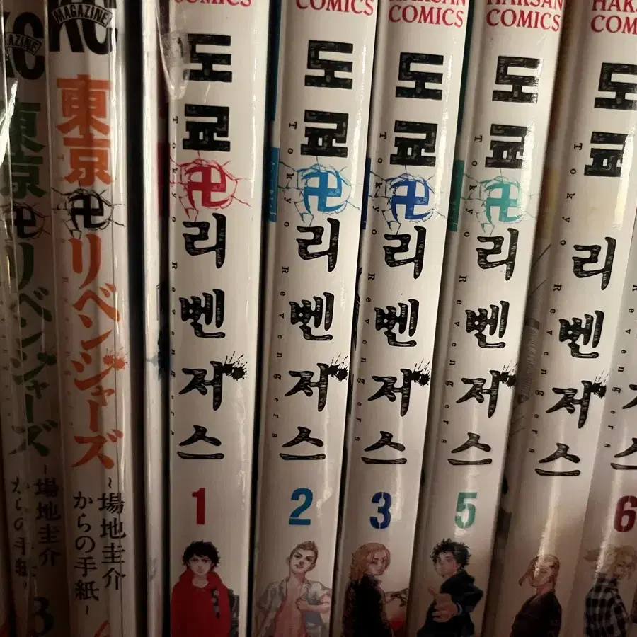 도쿄리벤져스 전권+바지케이스케로부터의편지 일본판 1-4권