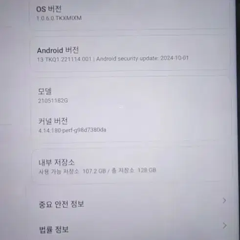 미패드5 화이트펄 팝니다