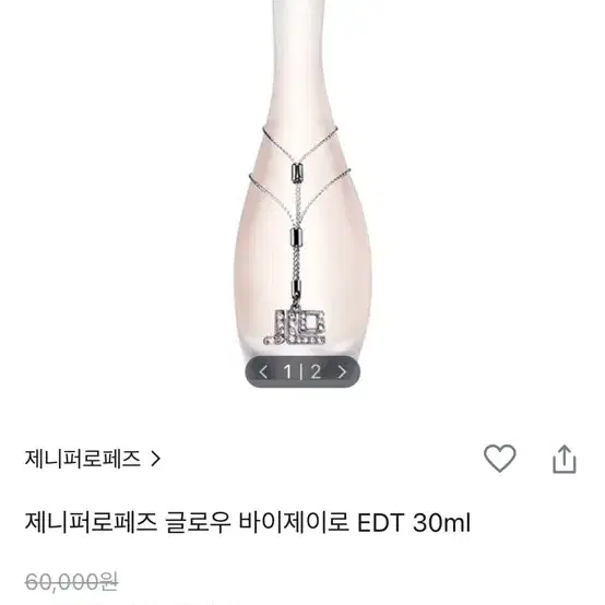 제니퍼로페즈 글로우 바이제이로 EDT 30ml