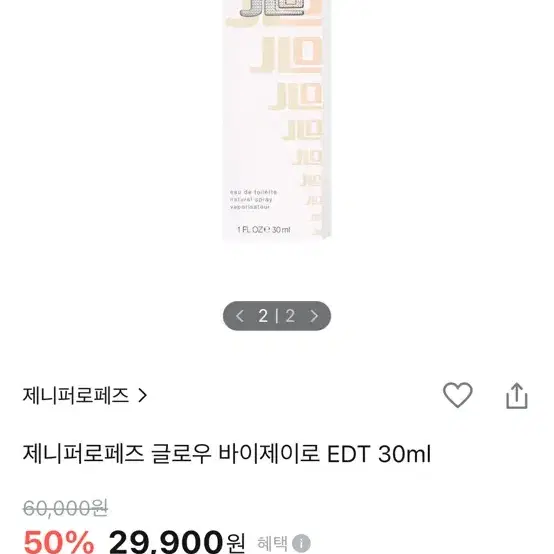 제니퍼로페즈 글로우 바이제이로 EDT 30ml