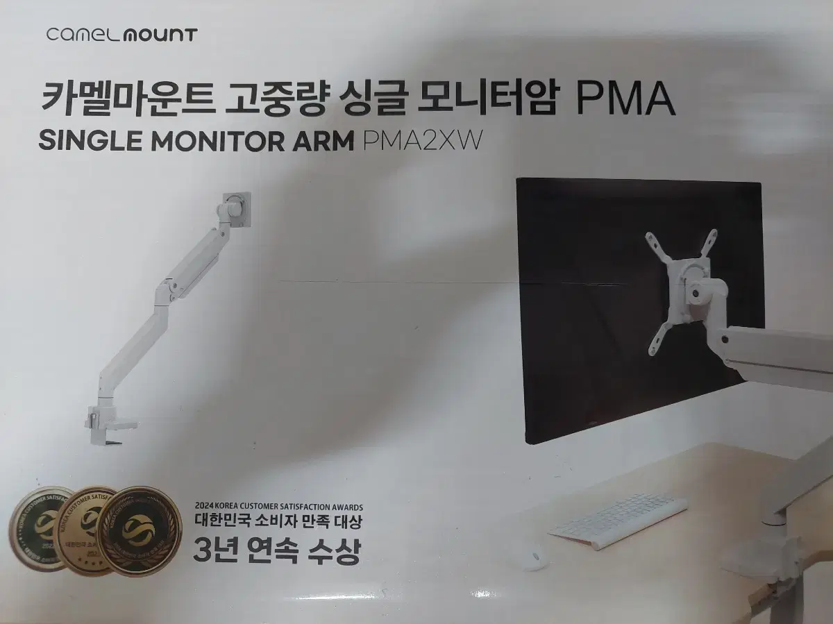 초고중량용 모니터암 팝니다 pma2x