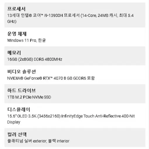 델 XPS15 RTX4070 초고사양 전문가용 프리미엄 노트북