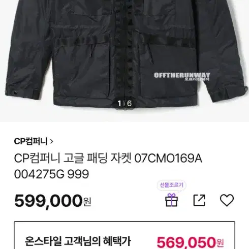 CP 컴퍼니 명품 패딩 cp고글패딩