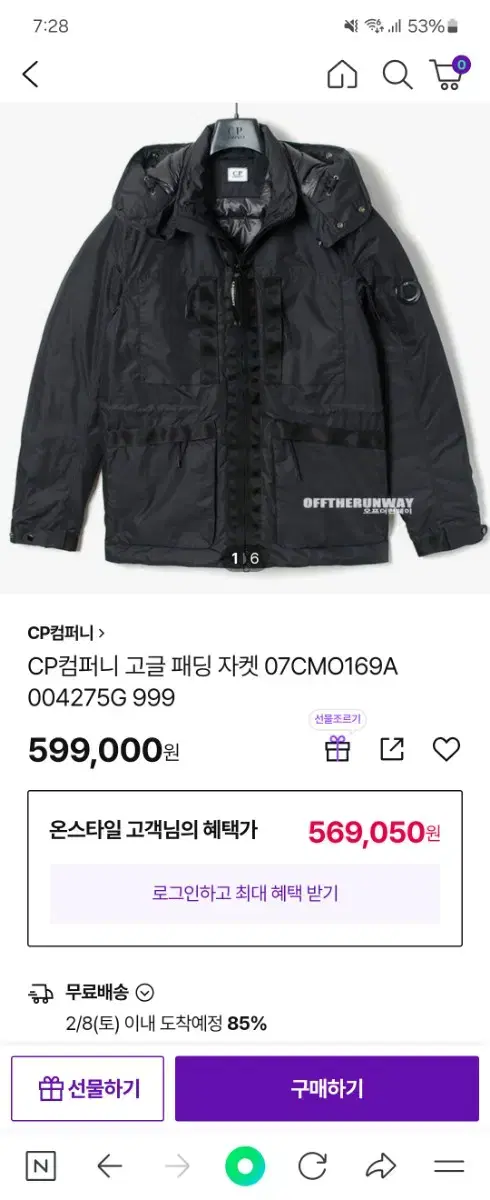 CP 컴퍼니 명품 패딩 cp고글패딩