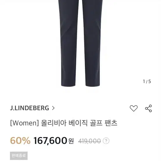 J.LINDEBERG 제이린드버그 올리비아 베이직 골프 팬츠 새상품