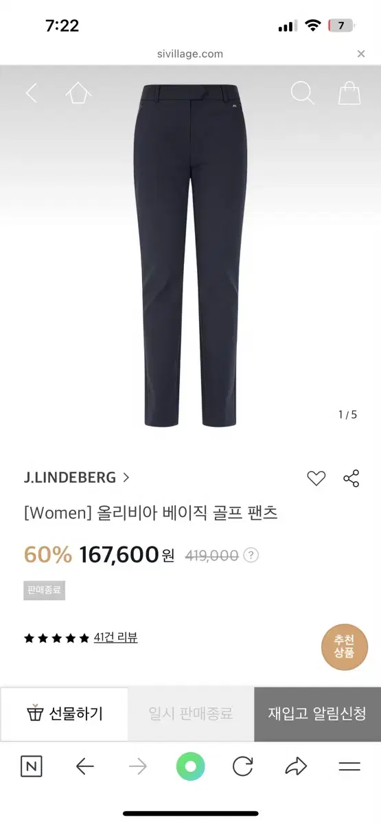 J.LINDEBERG 제이린드버그 올리비아 베이직 골프 팬츠 새상품