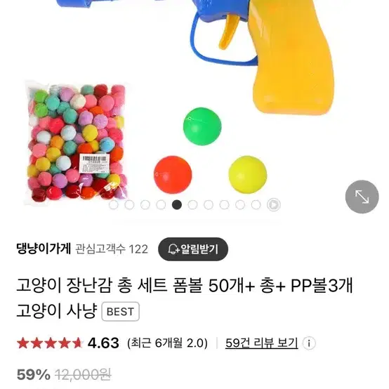 인터랙티브 고양이 발사기 훈련 장난감 세트 / 고양이장난감