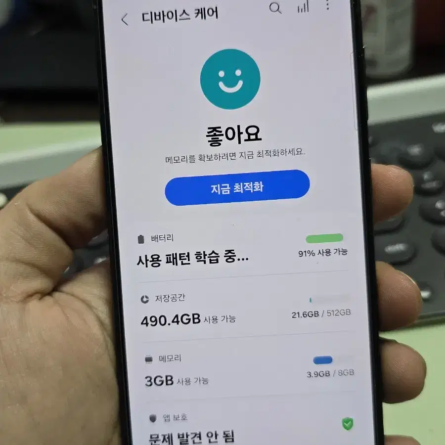 (4111)갤럭시s23 512gb s급 깨끗한기기 판매