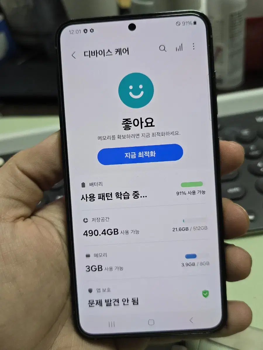 (4111)갤럭시s23 512gb s급 깨끗한기기 판매