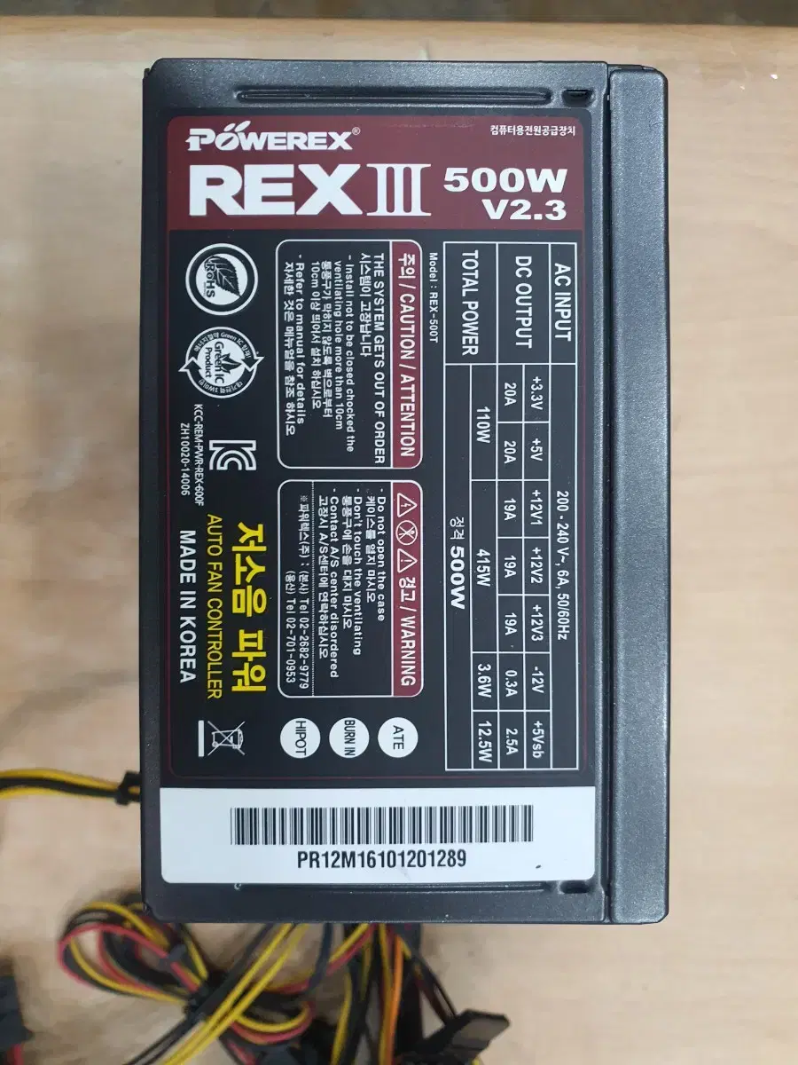 파워렉스 REX III 500W V2.3 ATX 파워서플라이