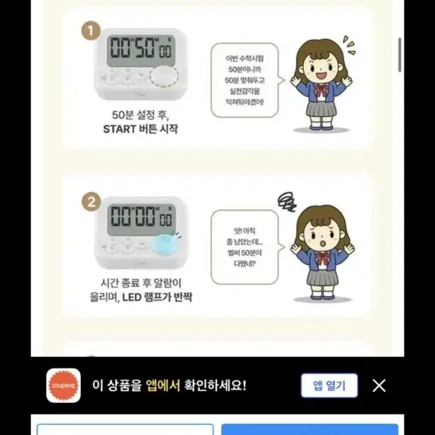 드레텍 스톱워치 팝니다!