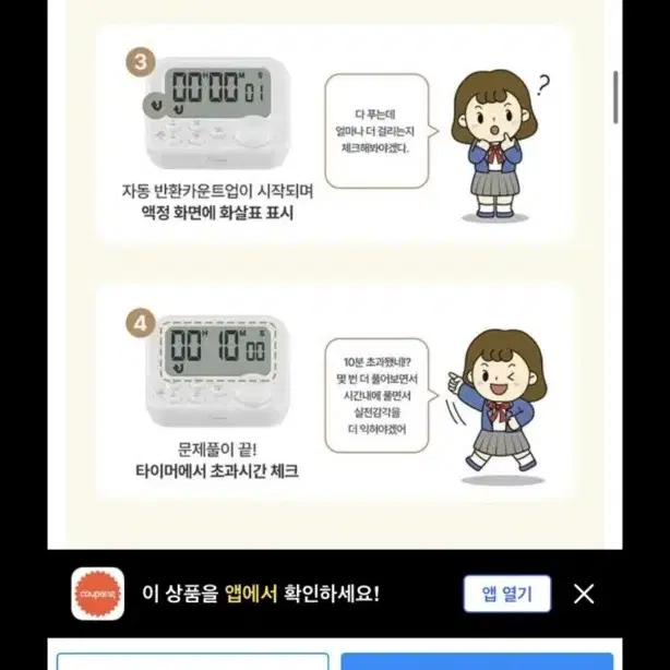 드레텍 스톱워치 팝니다!