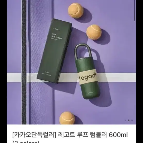 새상품 오덴세 텀블러 600