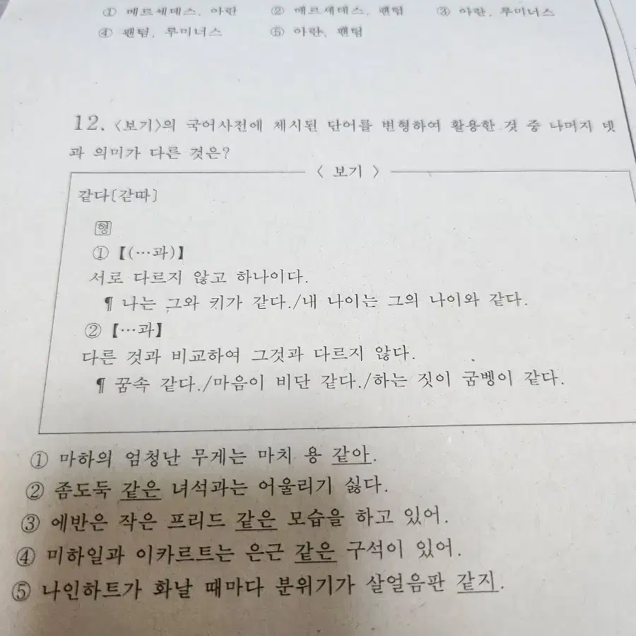 메이플 회지 영웅즈 위주 일괄