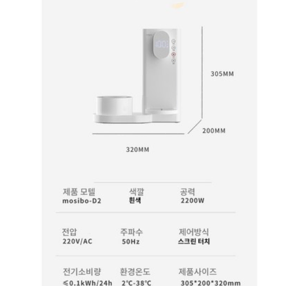 Apnoo 미니 온수기 전기 급속온수기 캠핑 티포트 분유포트 스텐드온수기