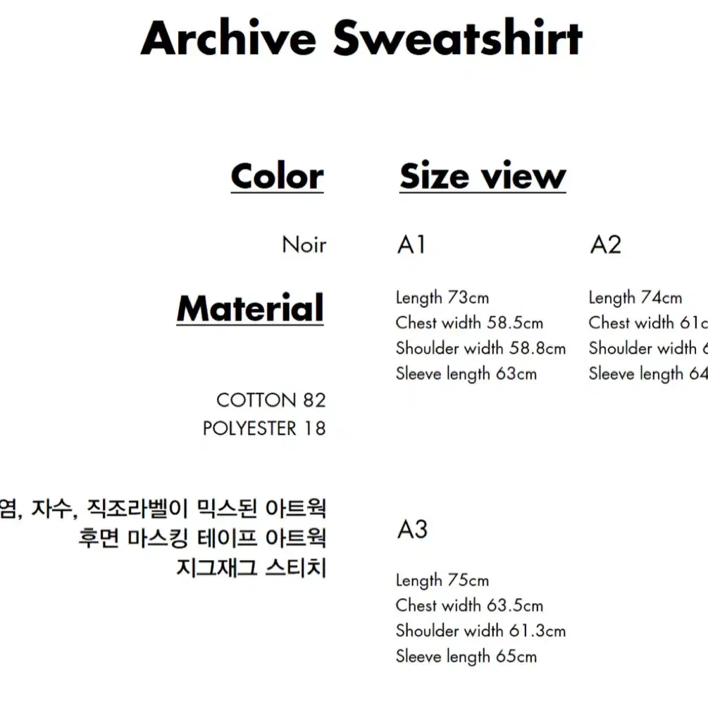 [2]아더에러 20fw Archive sweatshirt Noir