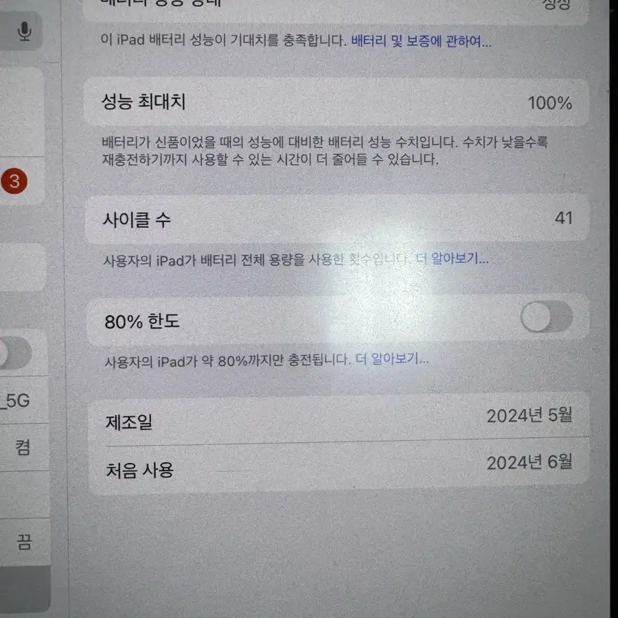 아이패드 프로 11 셀룰러