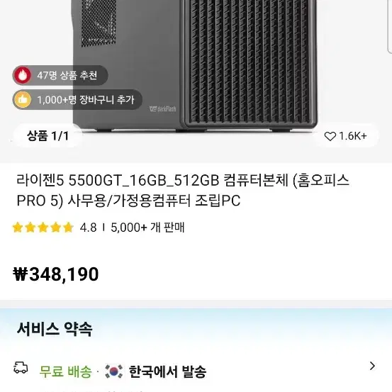 라이젠5 5500gt 컴퓨터