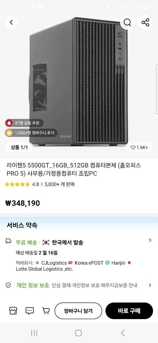 라이젠5 5500gt 컴퓨터