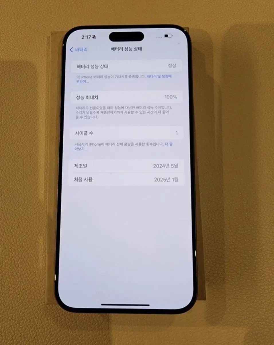 아이폰15 프로맥스 512GB  네츄럴티타늄 리퍼(특S급)